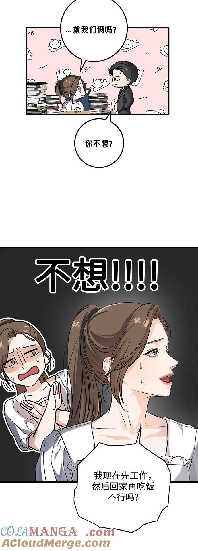 第16话-只想让你坠落-FLADA,VODAUVEU/QuornQuorn（第13张）