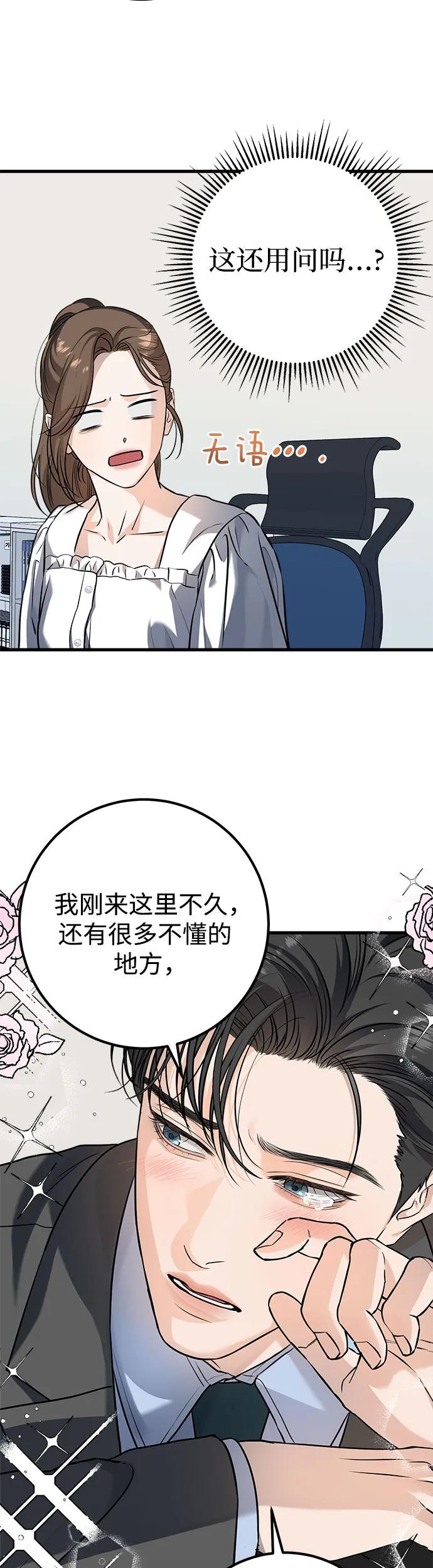 第16话-只想让你坠落-FLADA,VODAUVEU/QuornQuorn（第15张）