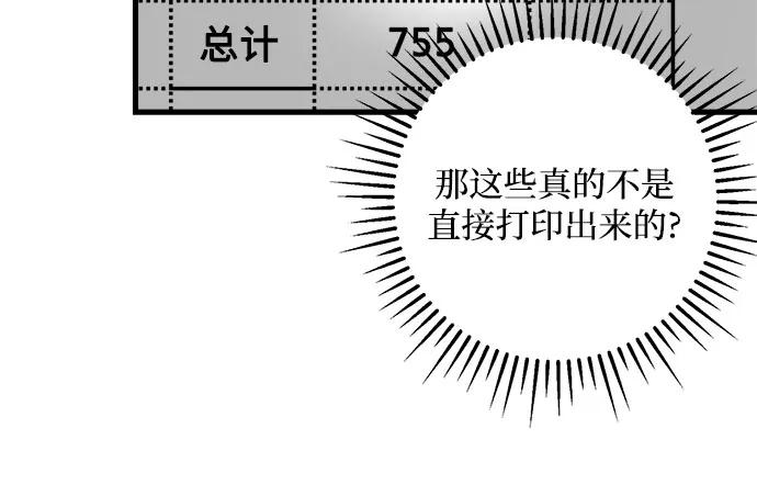第16话-只想让你坠落-FLADA,VODAUVEU/QuornQuorn（第9张）