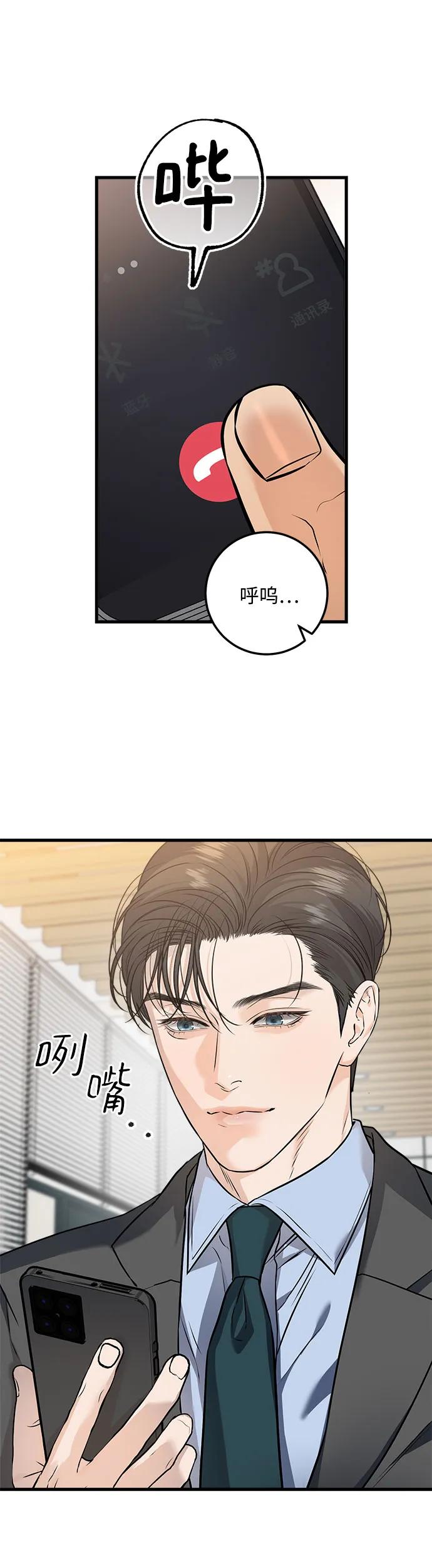 第16话-只想让你坠落-FLADA,VODAUVEU/QuornQuorn（第3张）