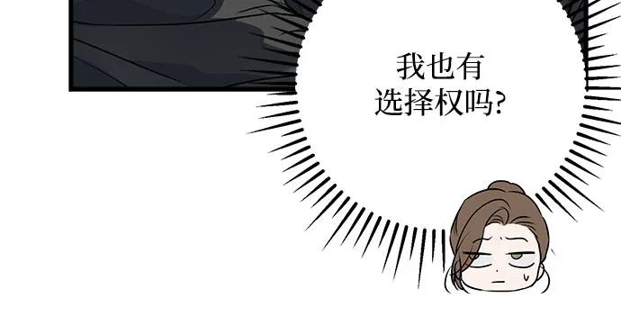 第16话-只想让你坠落-FLADA,VODAUVEU/QuornQuorn（第21张）