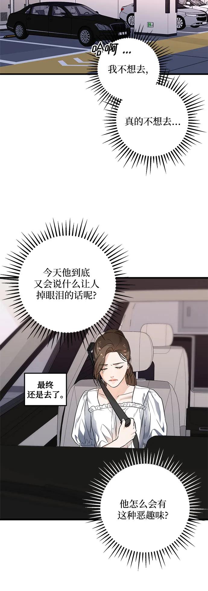 第16话-只想让你坠落-FLADA,VODAUVEU/QuornQuorn（第17张）