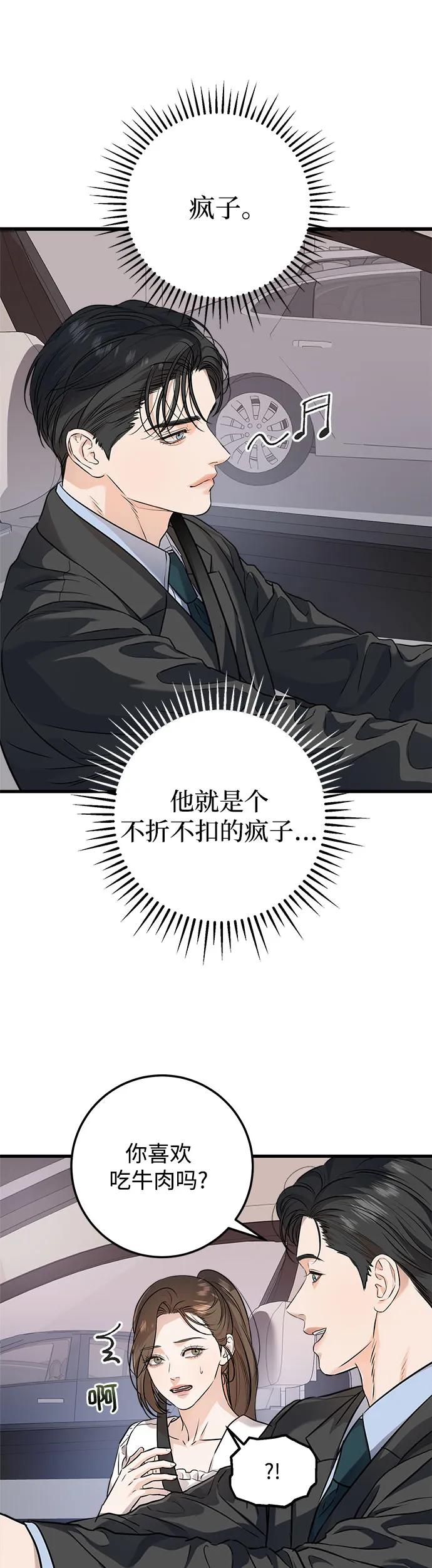 第16话-只想让你坠落-FLADA,VODAUVEU/QuornQuorn（第18张）