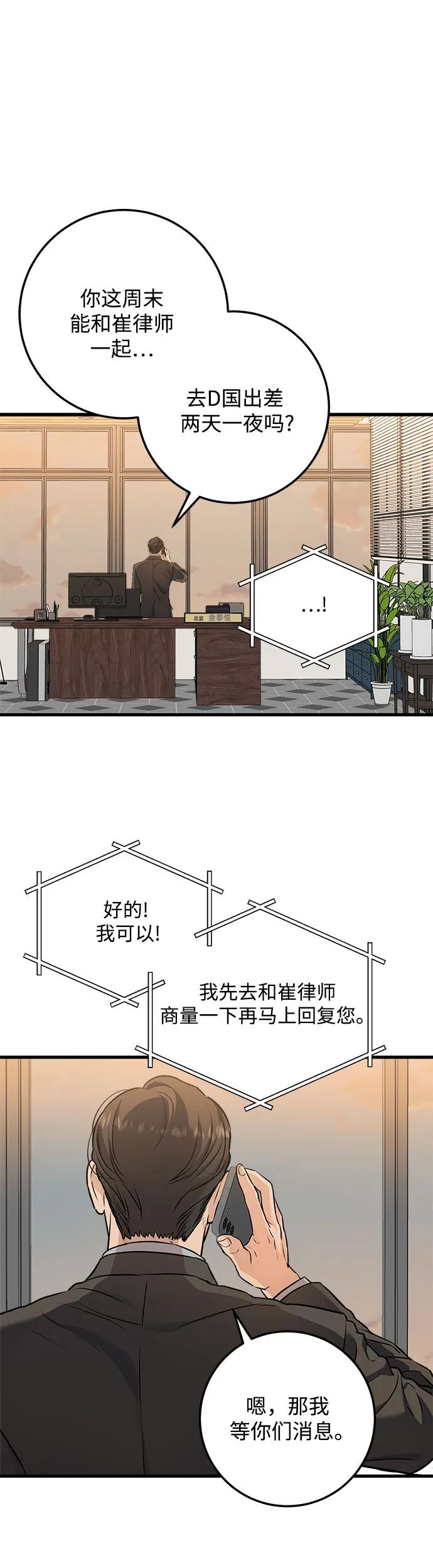 第16话-只想让你坠落-FLADA,VODAUVEU/QuornQuorn（第2张）