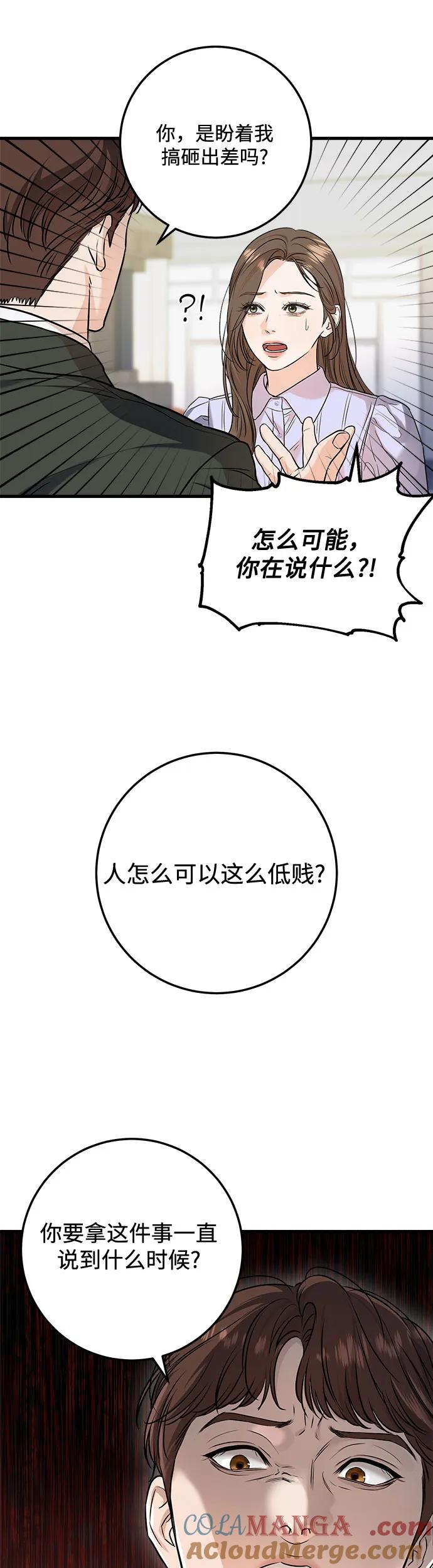 第18话-只想让你坠落-FLADA,VODAUVEU/QuornQuorn（第14张）