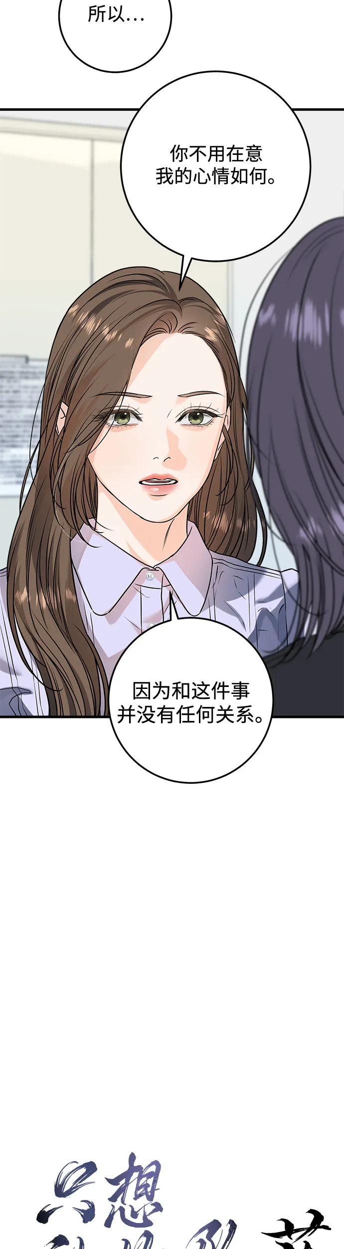 第18话-只想让你坠落-FLADA,VODAUVEU/QuornQuorn（第7张）