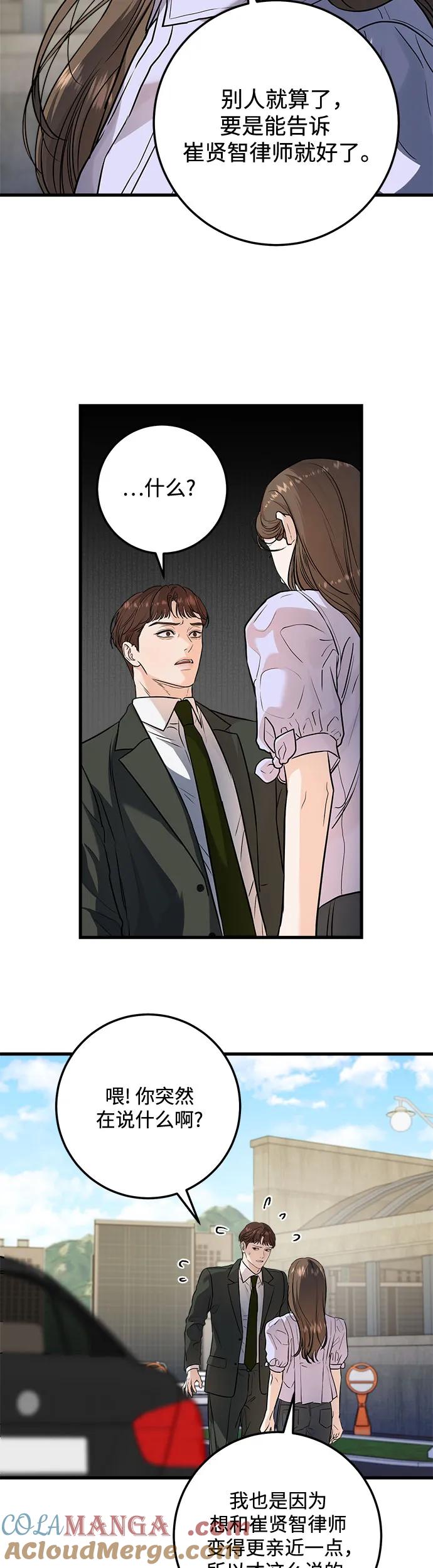 第18话-只想让你坠落-FLADA,VODAUVEU/QuornQuorn（第12张）