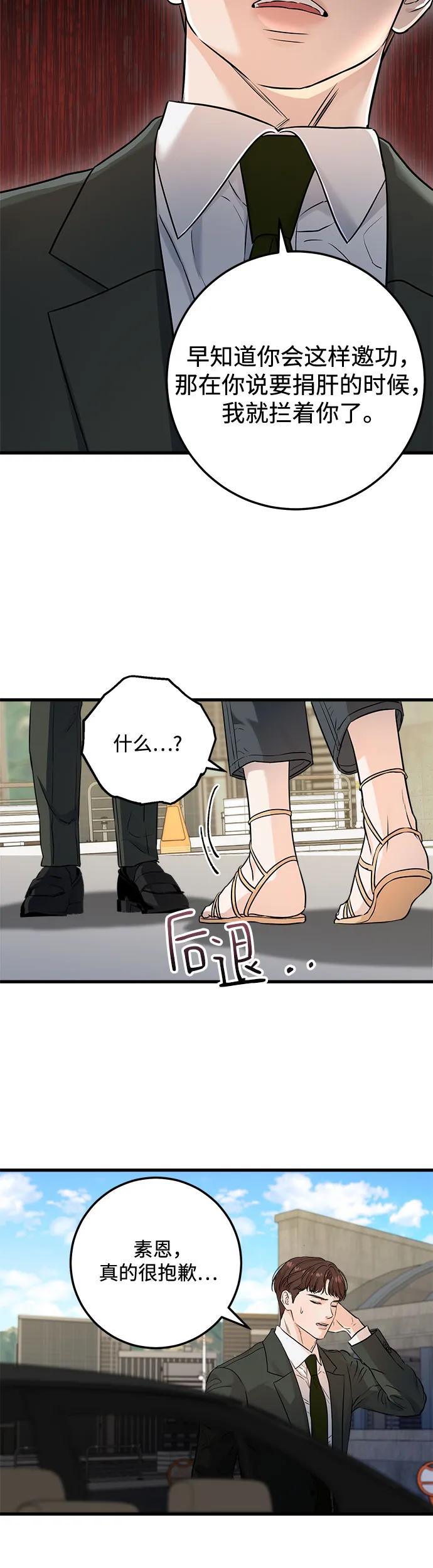 第18话-只想让你坠落-FLADA,VODAUVEU/QuornQuorn（第15张）