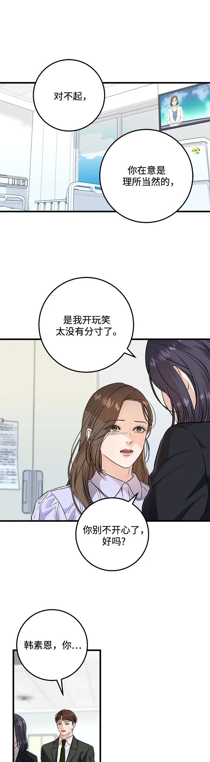 第18话-只想让你坠落-FLADA,VODAUVEU/QuornQuorn（第2张）