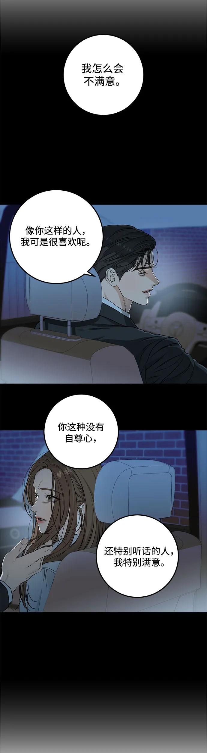第18话-只想让你坠落-FLADA,VODAUVEU/QuornQuorn（第4张）
