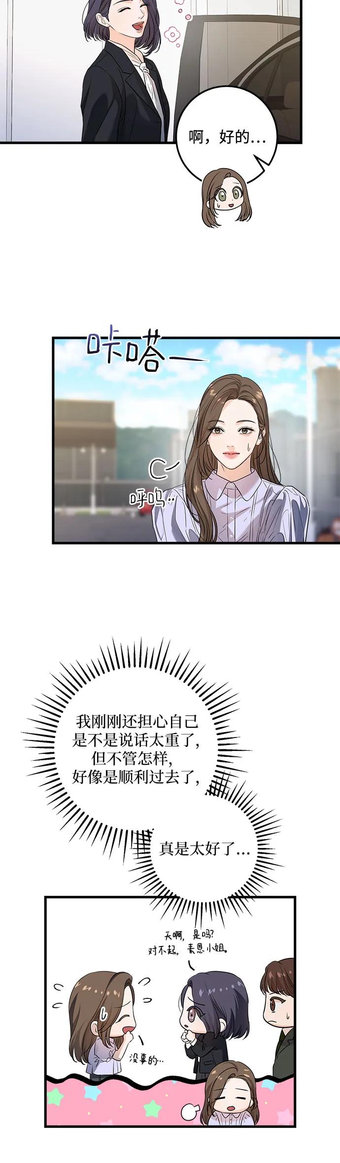 第18话-只想让你坠落-FLADA,VODAUVEU/QuornQuorn（第9张）