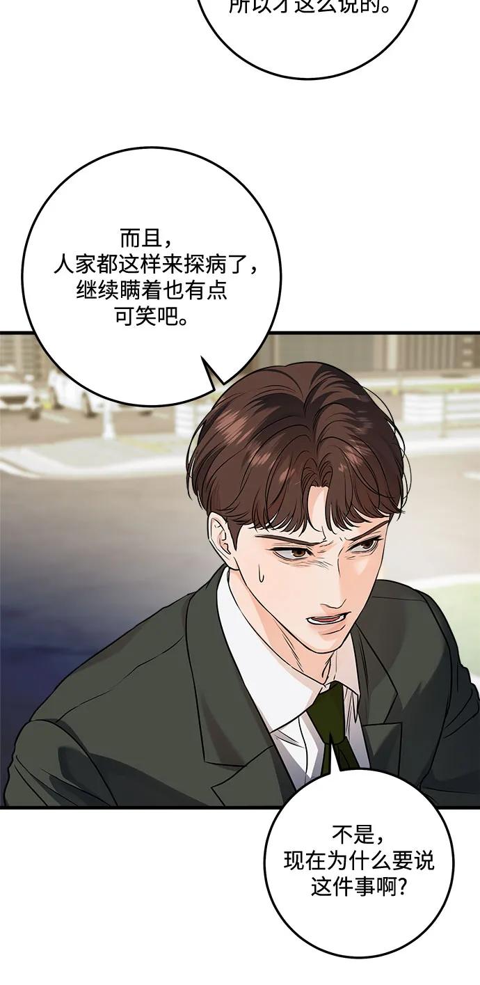 第18话-只想让你坠落-FLADA,VODAUVEU/QuornQuorn（第13张）
