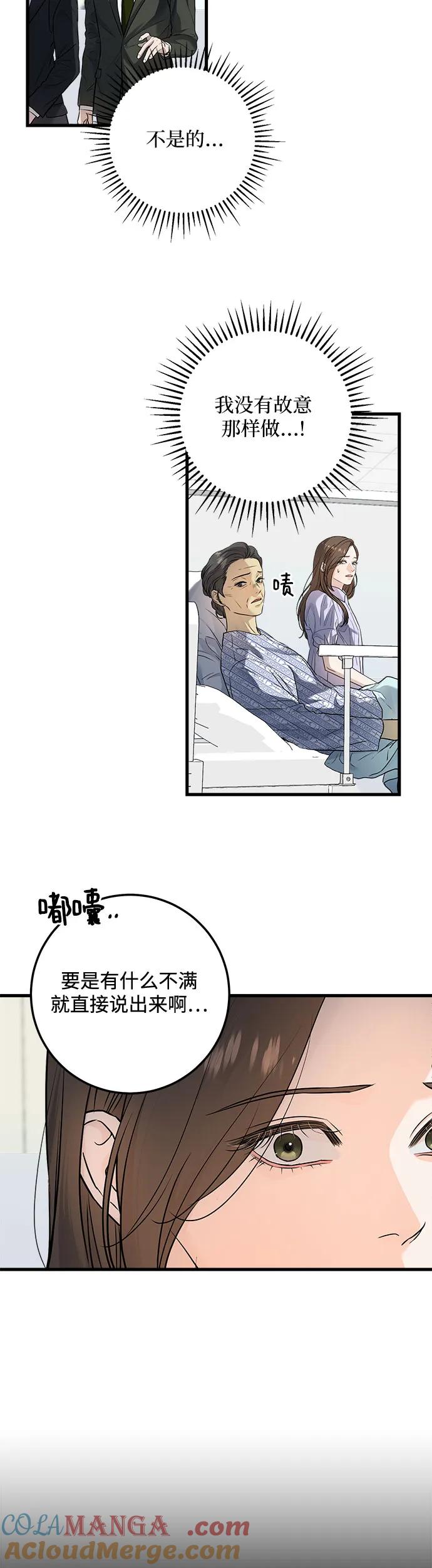 第18话-只想让你坠落-FLADA,VODAUVEU/QuornQuorn（第3张）