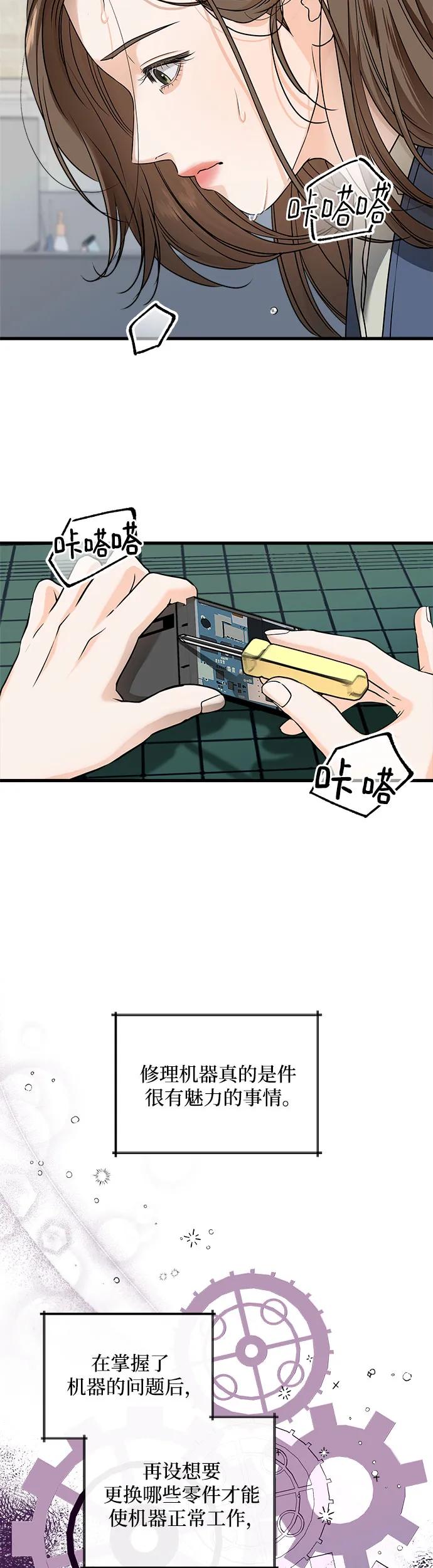 第18话-只想让你坠落-FLADA,VODAUVEU/QuornQuorn（第19张）