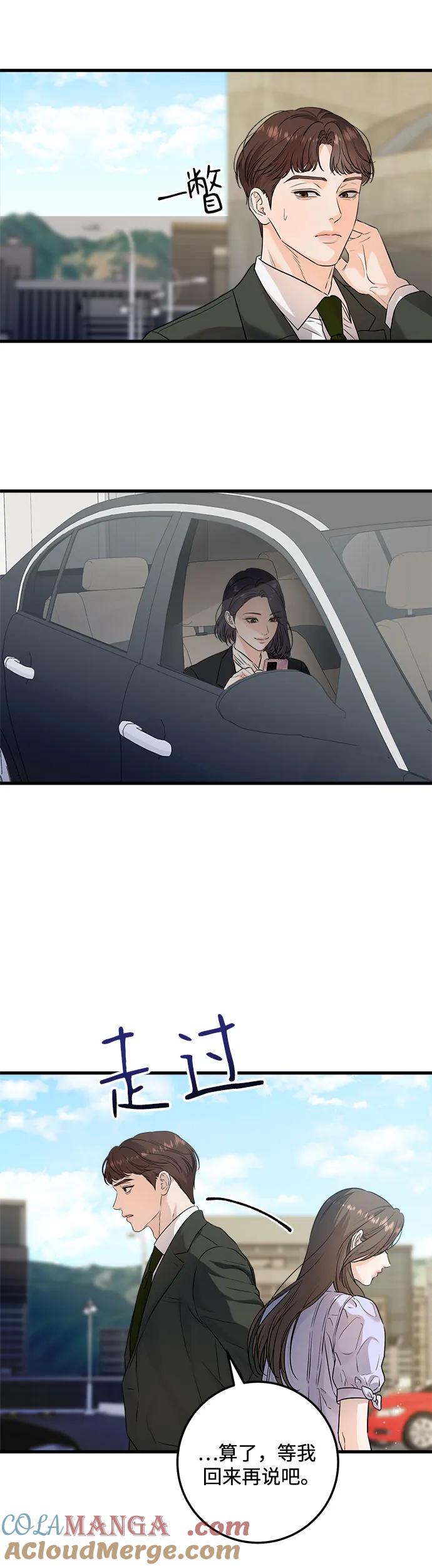 第18话-只想让你坠落-FLADA,VODAUVEU/QuornQuorn（第16张）