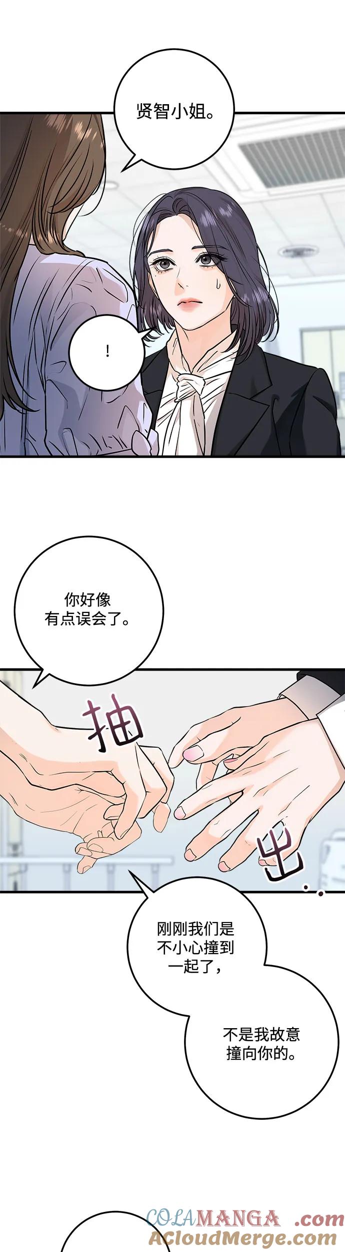 第18话-只想让你坠落-FLADA,VODAUVEU/QuornQuorn（第6张）
