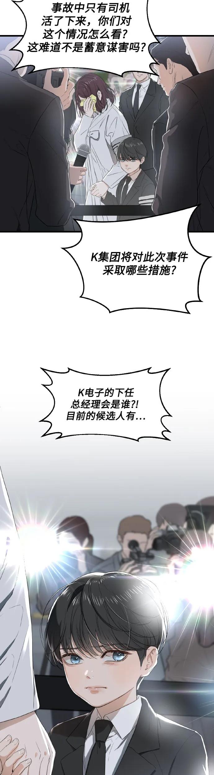 第1话-只想让你坠落-FLADA,VODAUVEU/QuornQuorn（第4张）