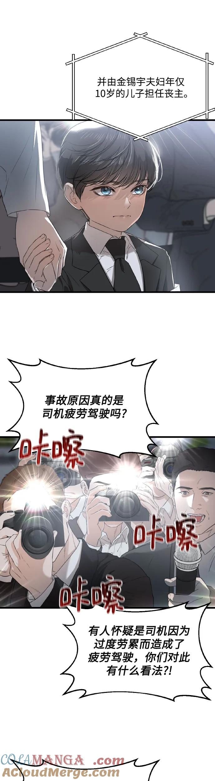 第1话-只想让你坠落-FLADA,VODAUVEU/QuornQuorn（第4张）