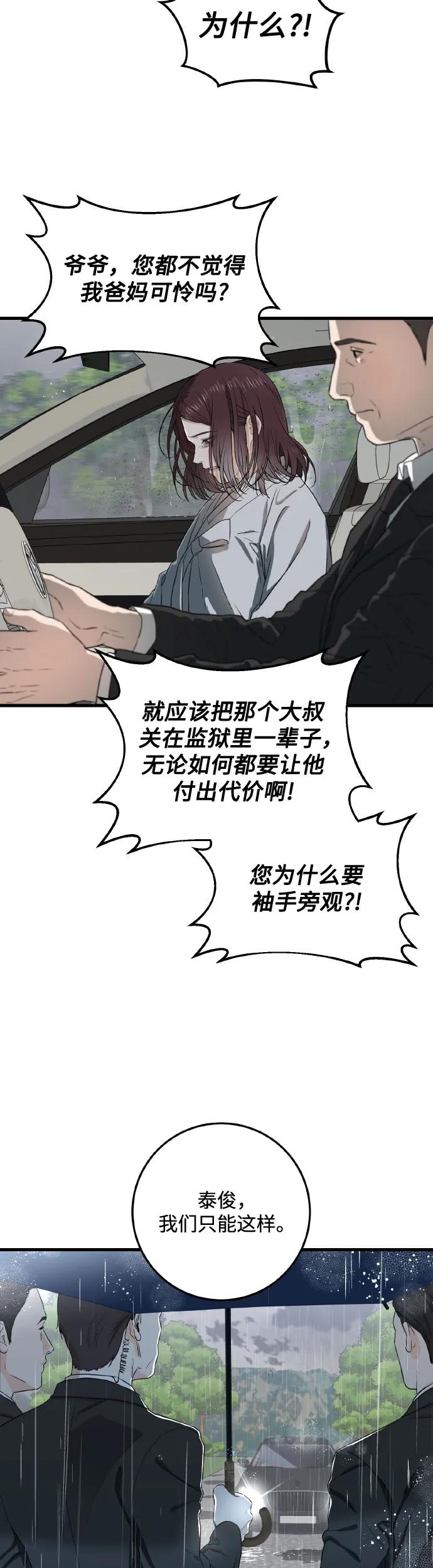 第1话-只想让你坠落-FLADA,VODAUVEU/QuornQuorn（第8张）