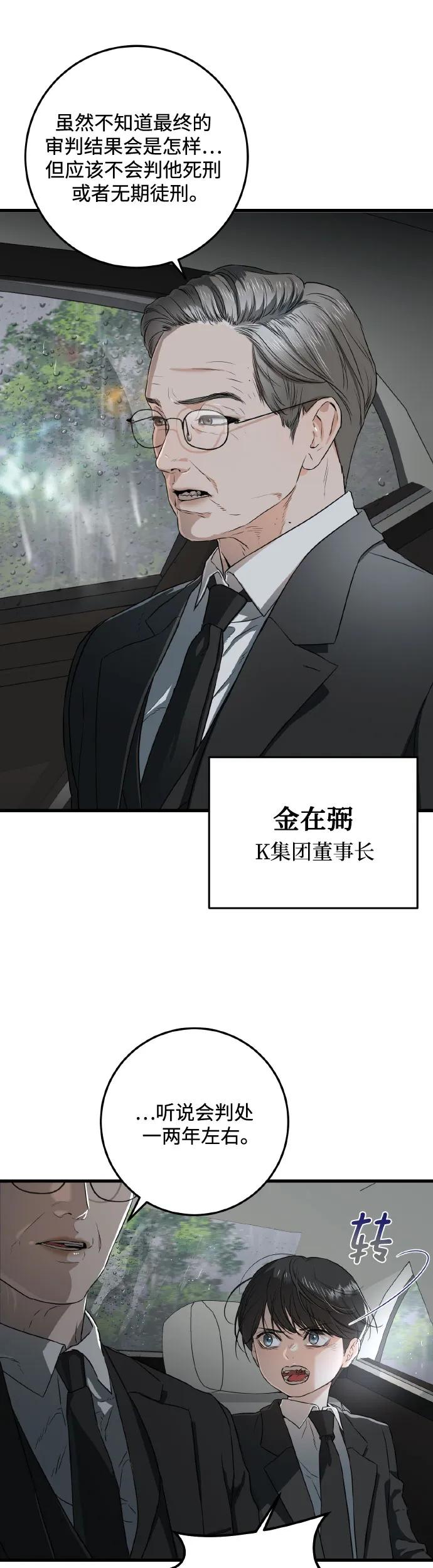 第1话-只想让你坠落-FLADA,VODAUVEU/QuornQuorn（第7张）