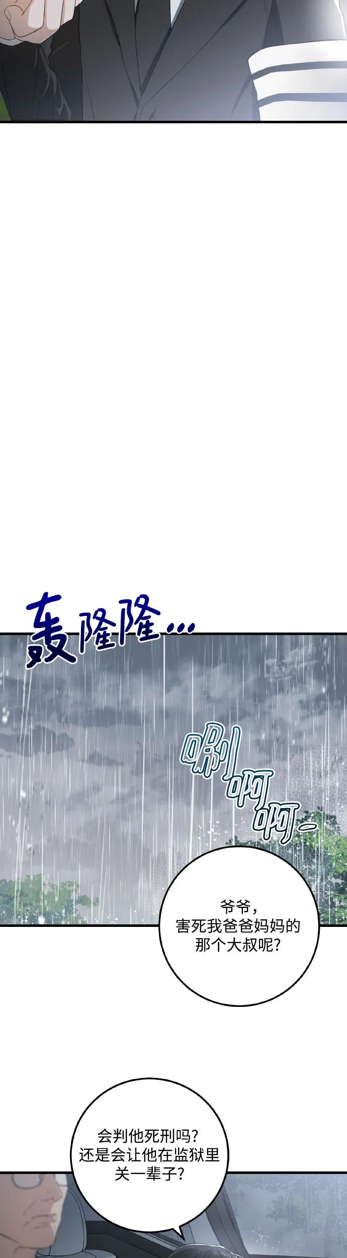 第1话-只想让你坠落-FLADA,VODAUVEU/QuornQuorn（第5张）