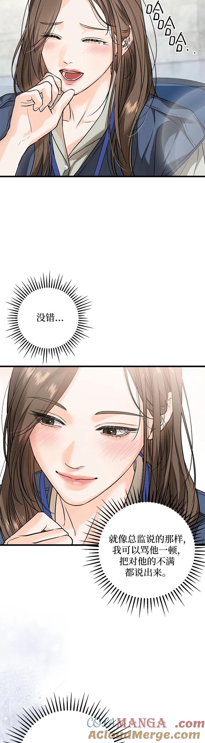 第19话-只想让你坠落-FLADA,VODAUVEU/QuornQuorn（第7张）