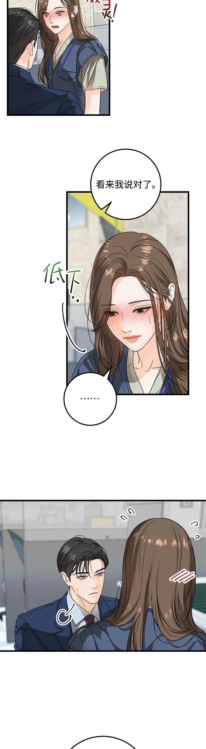 第19话-只想让你坠落-FLADA,VODAUVEU/QuornQuorn（第3张）