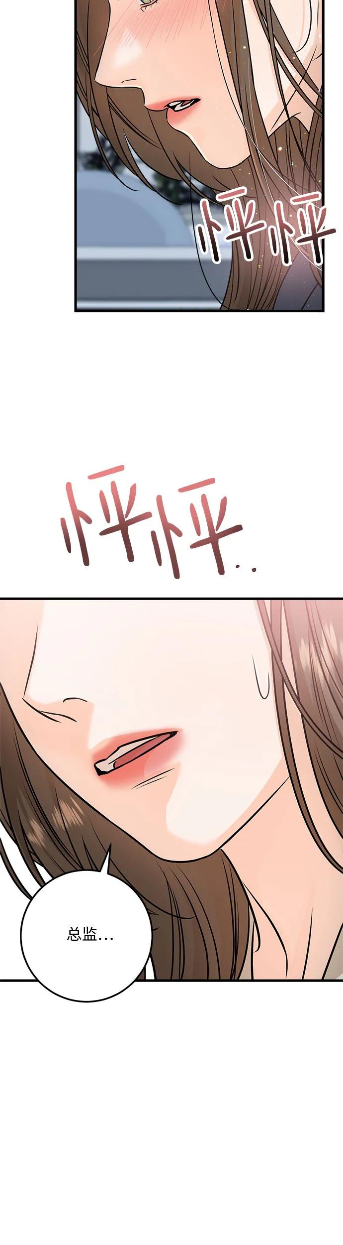 第19话-只想让你坠落-FLADA,VODAUVEU/QuornQuorn（第12张）