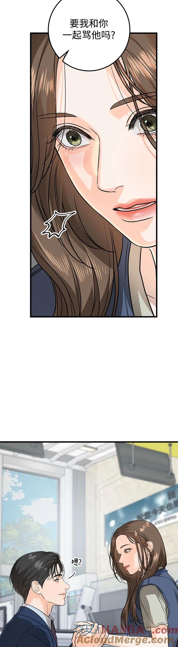 第19话-只想让你坠落-FLADA,VODAUVEU/QuornQuorn（第4张）