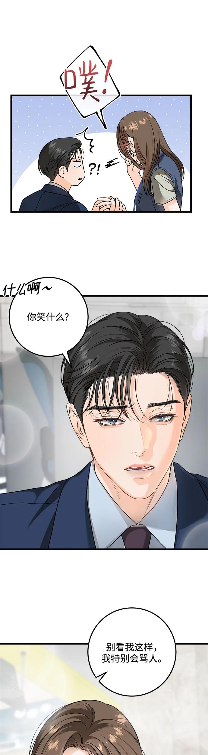 第19话-只想让你坠落-FLADA,VODAUVEU/QuornQuorn（第6张）