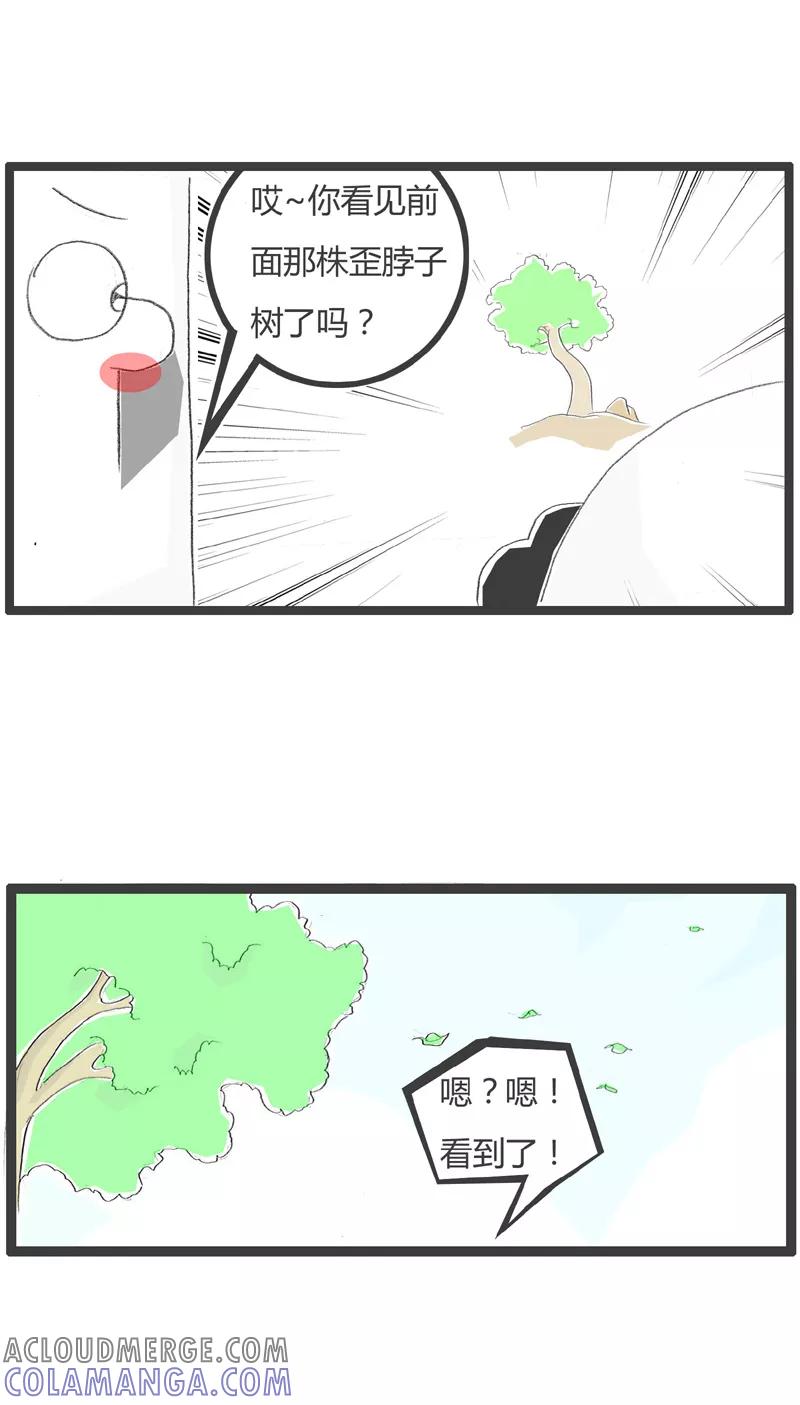 第206话原来如此-火锅家族第一季-钟博士（第3张）