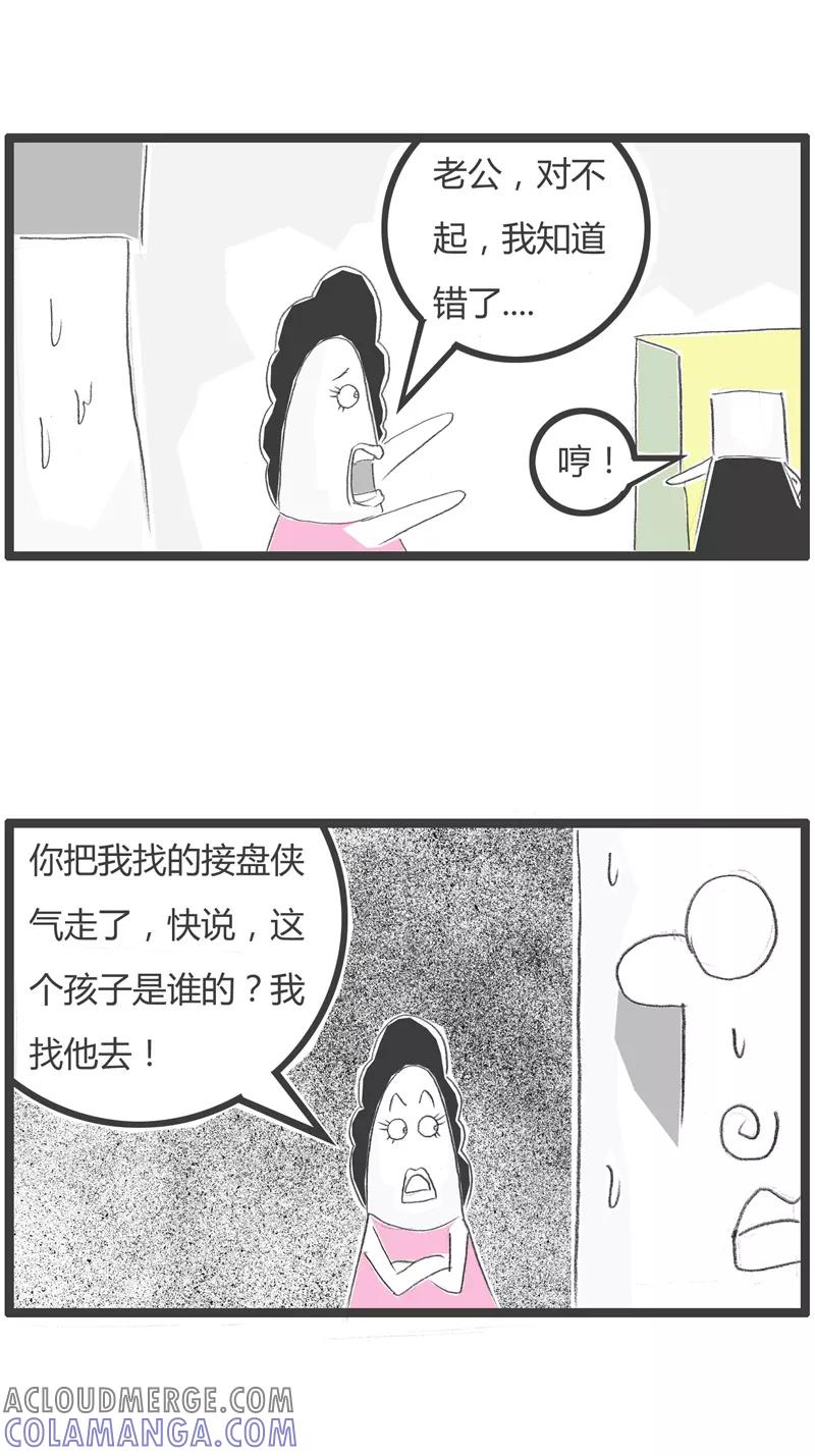 第207话这孩子不是你的-火锅家族第一季-钟博士（第5张）
