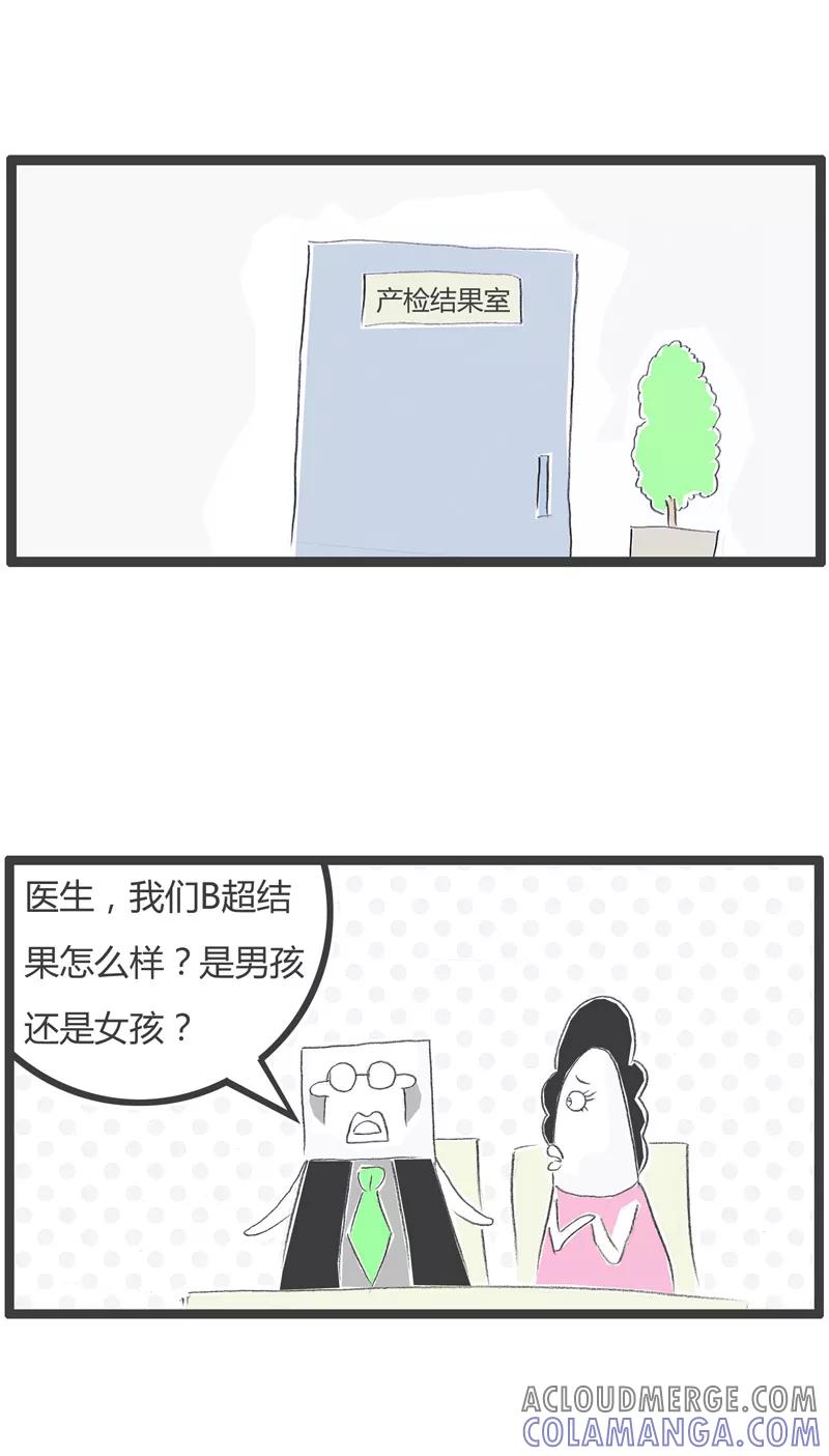 第207话这孩子不是你的-火锅家族第一季-钟博士（第2张）