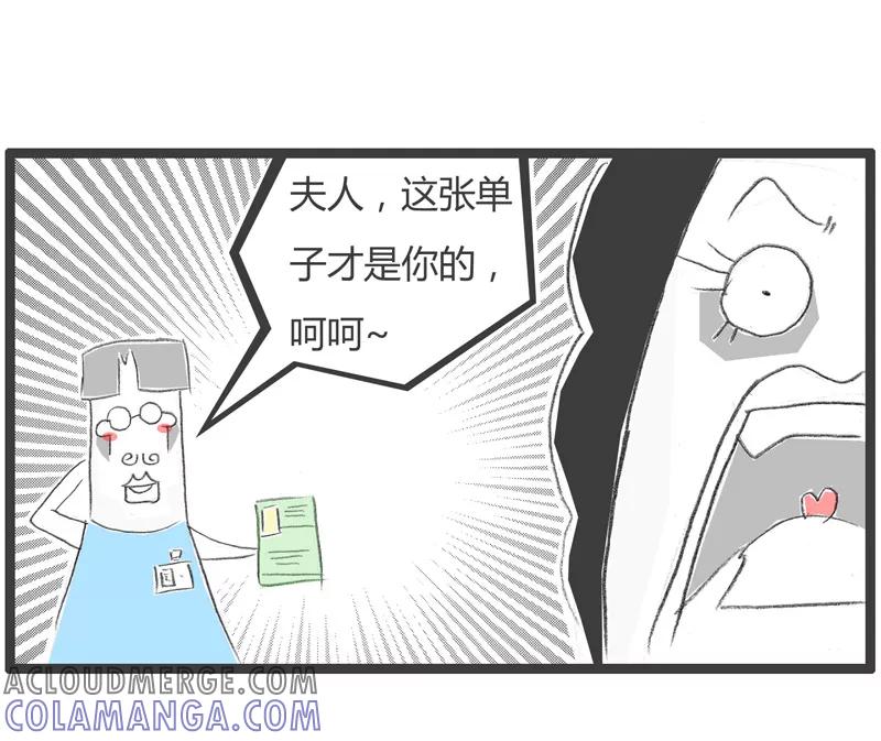 第207话这孩子不是你的-火锅家族第一季-钟博士（第6张）