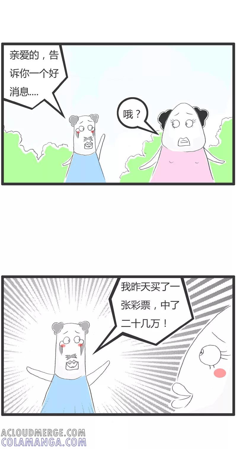 第208话中了大奖后-火锅家族第一季-钟博士（第2张）
