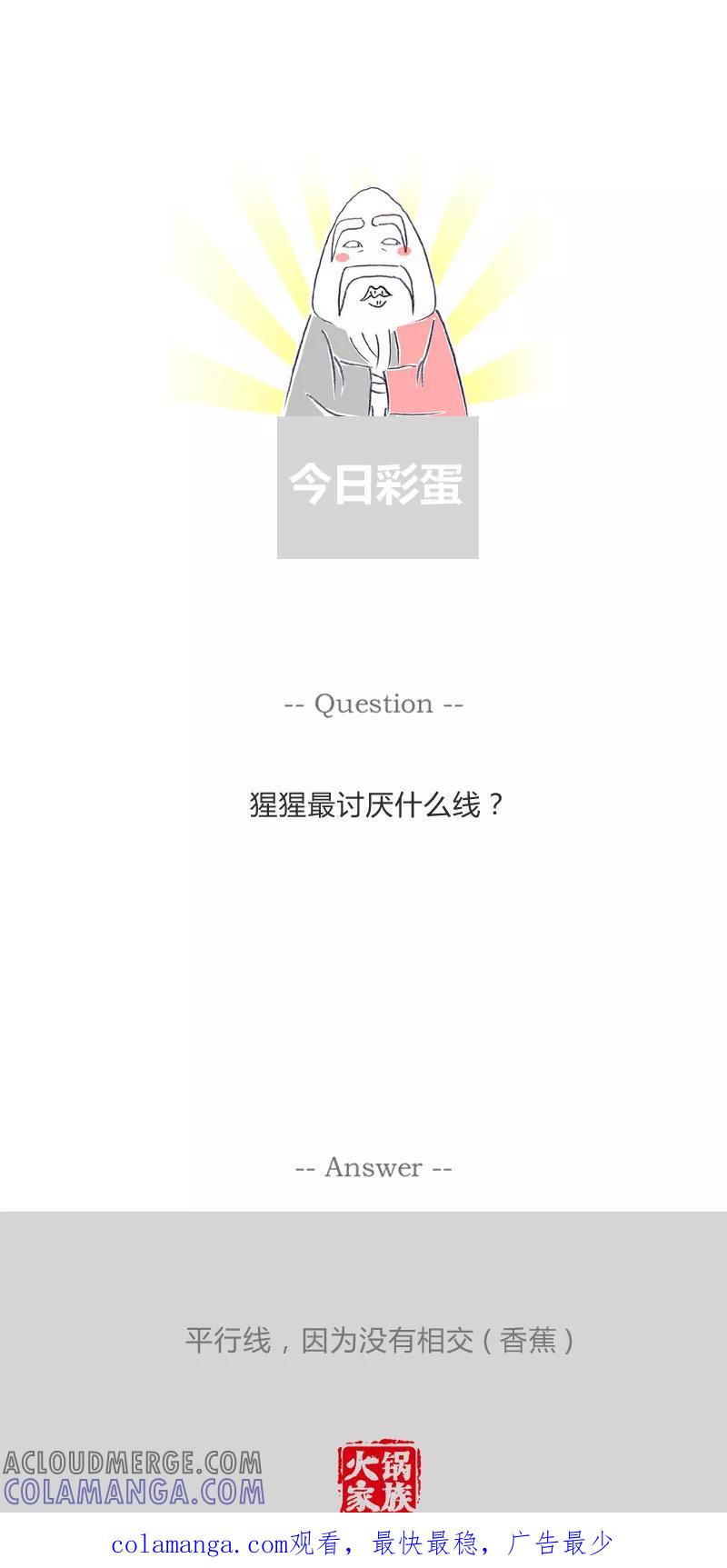 第208话中了大奖后-火锅家族第一季-钟博士（第5张）