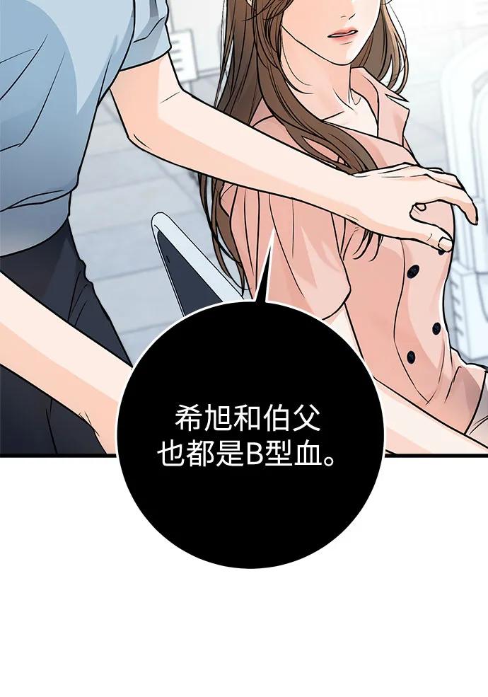 第20话-只想让你坠落-FLADA,VODAUVEU/QuornQuorn（第6张）