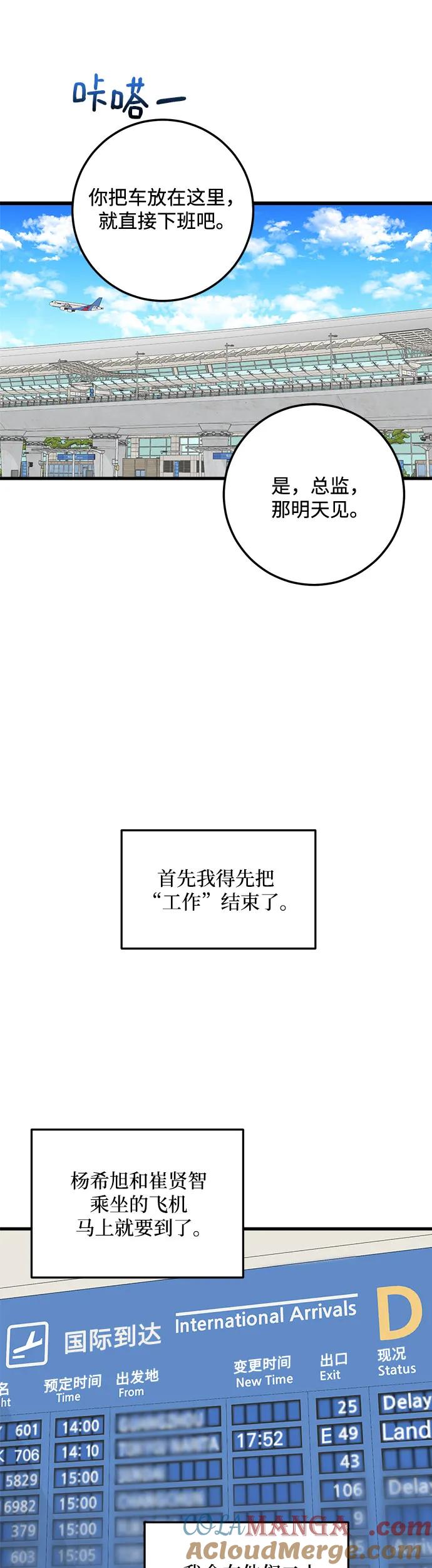 第20话-只想让你坠落-FLADA,VODAUVEU/QuornQuorn（第15张）