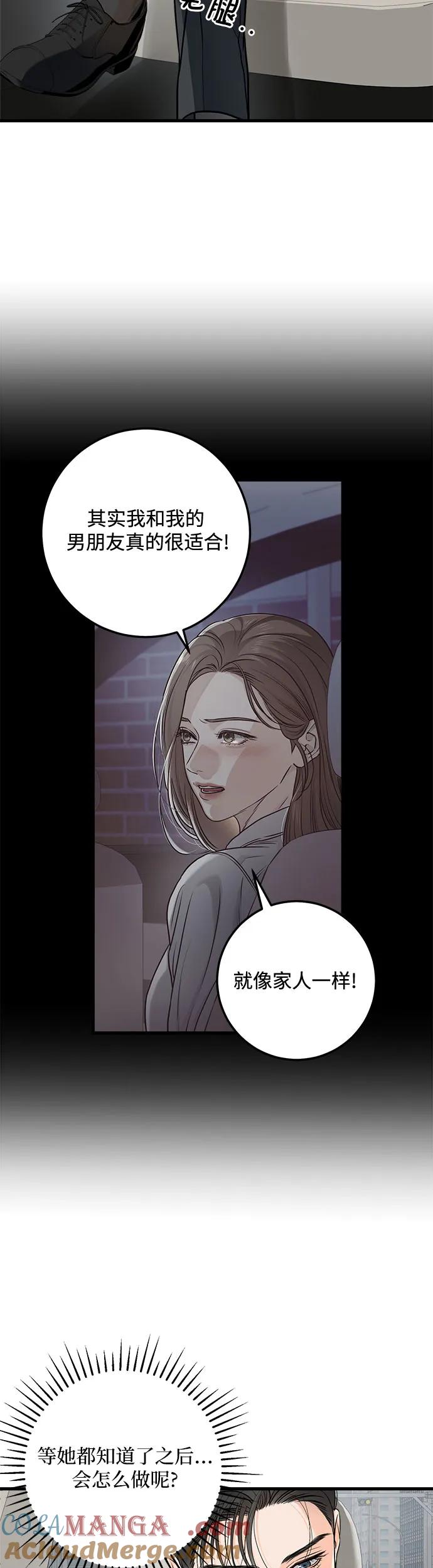 第20话-只想让你坠落-FLADA,VODAUVEU/QuornQuorn（第13张）