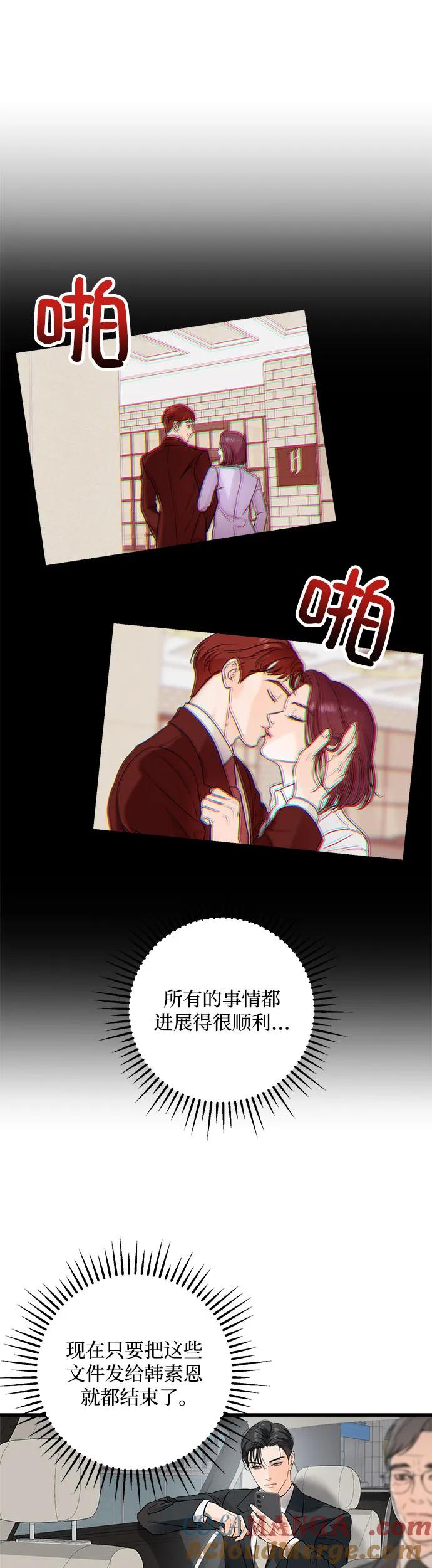 第20话-只想让你坠落-FLADA,VODAUVEU/QuornQuorn（第11张）