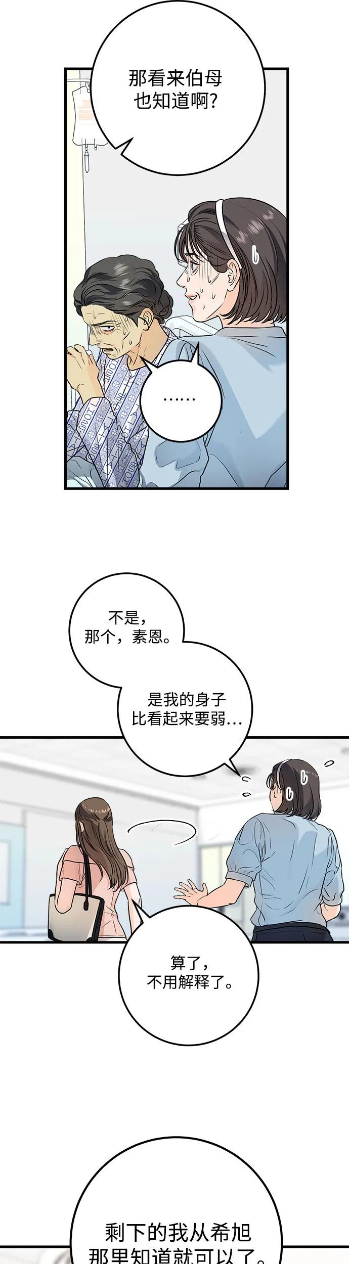 第20话-只想让你坠落-FLADA,VODAUVEU/QuornQuorn（第8张）