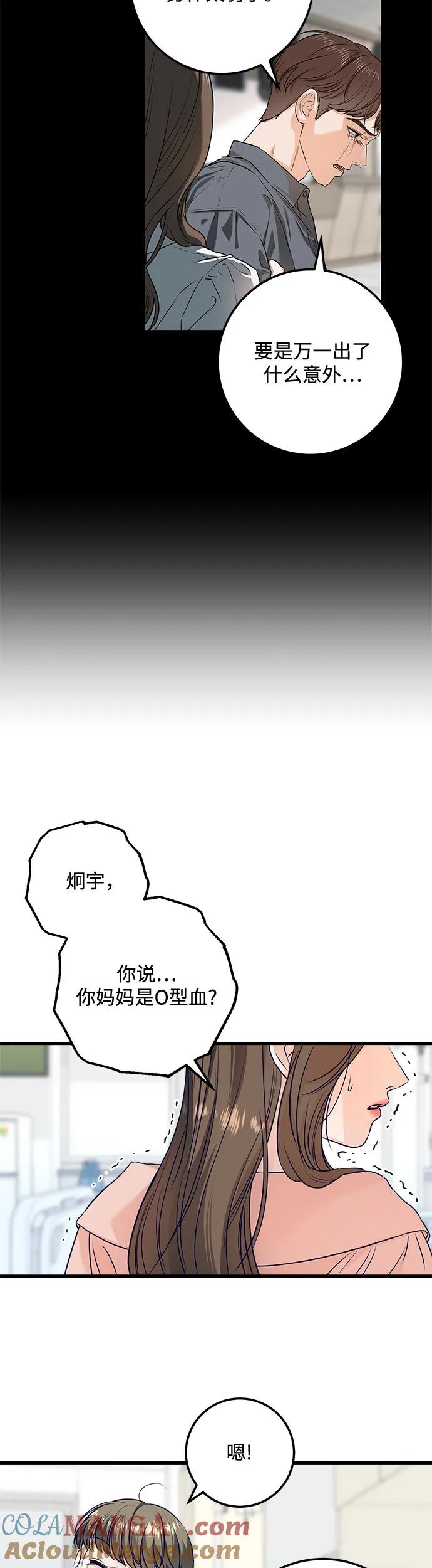 第20话-只想让你坠落-FLADA,VODAUVEU/QuornQuorn（第3张）