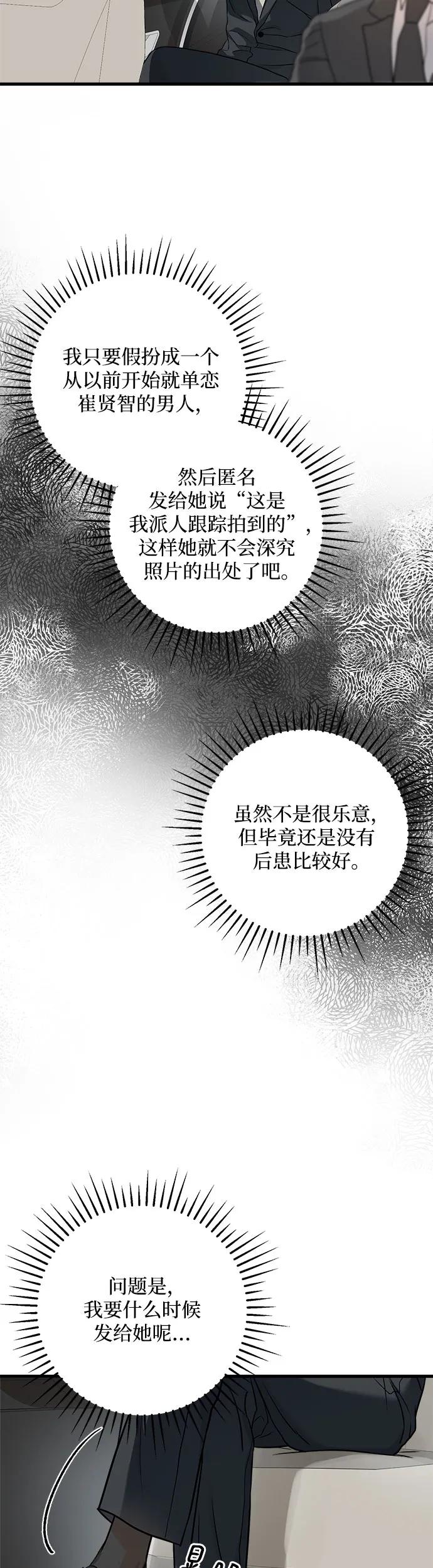 第20话-只想让你坠落-FLADA,VODAUVEU/QuornQuorn（第12张）