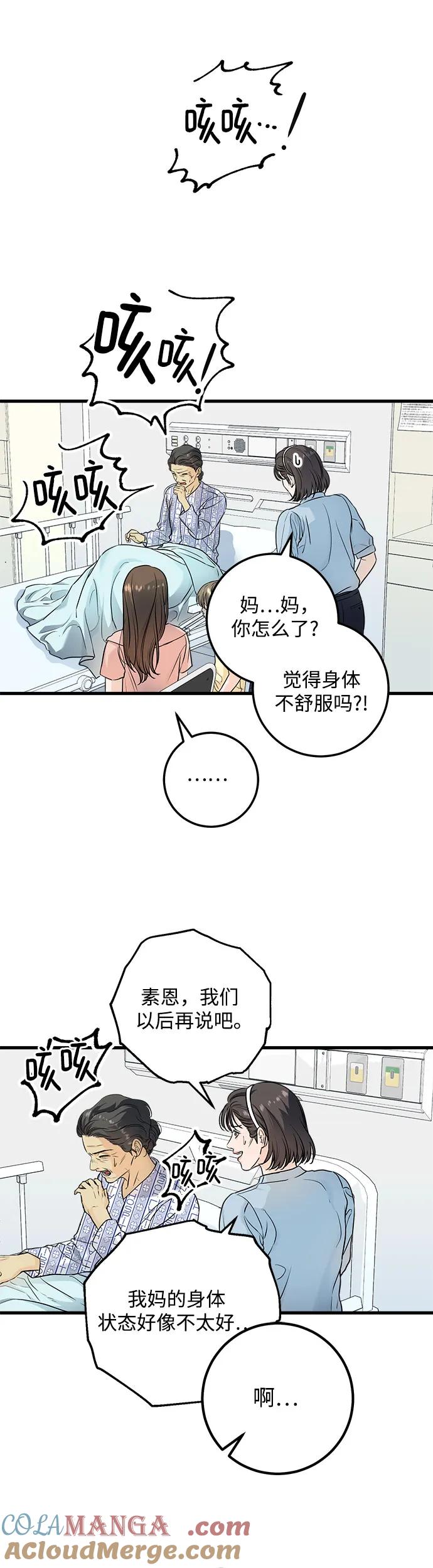 第20话-只想让你坠落-FLADA,VODAUVEU/QuornQuorn（第7张）