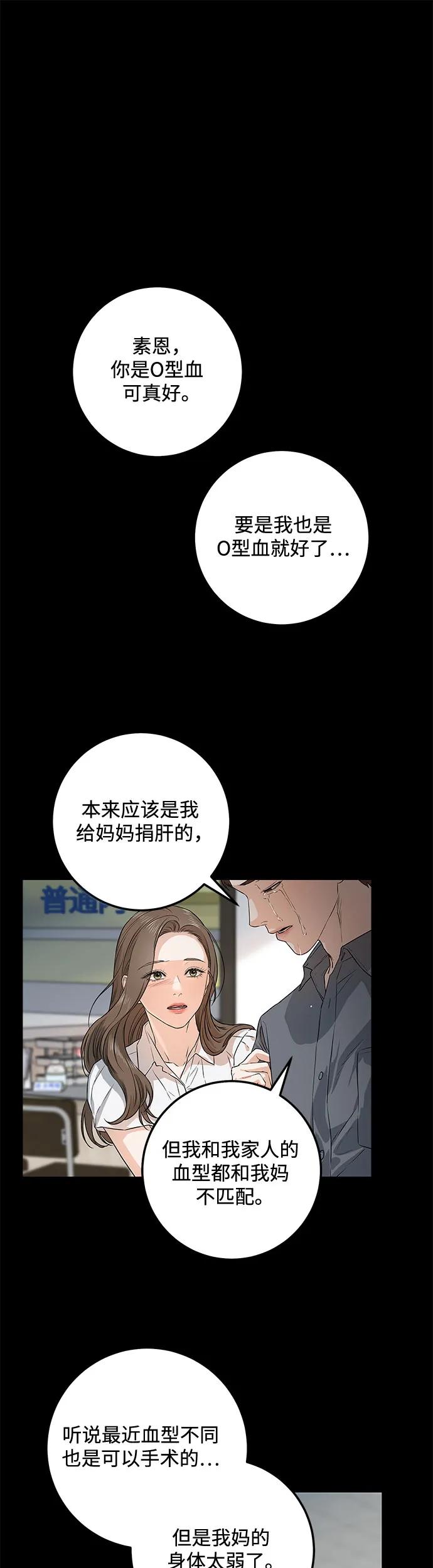 第20话-只想让你坠落-FLADA,VODAUVEU/QuornQuorn（第2张）