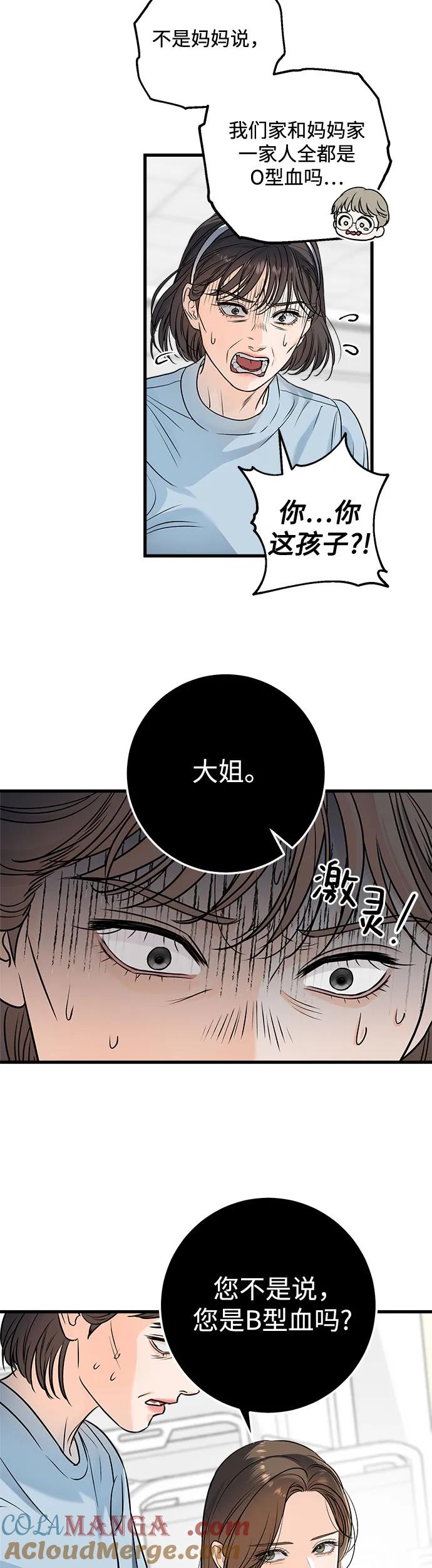 第20话-只想让你坠落-FLADA,VODAUVEU/QuornQuorn（第5张）