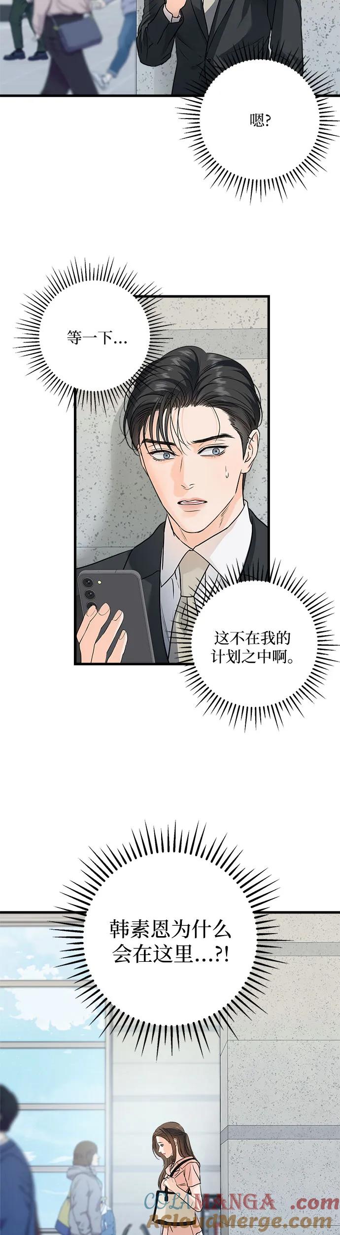第20话-只想让你坠落-FLADA,VODAUVEU/QuornQuorn（第17张）