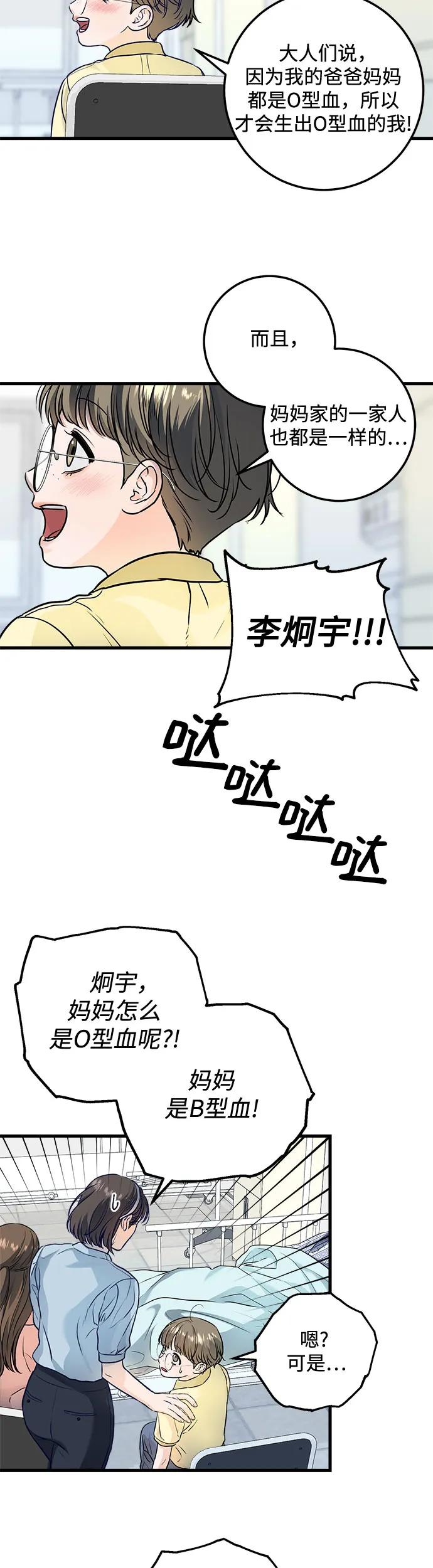 第20话-只想让你坠落-FLADA,VODAUVEU/QuornQuorn（第4张）
