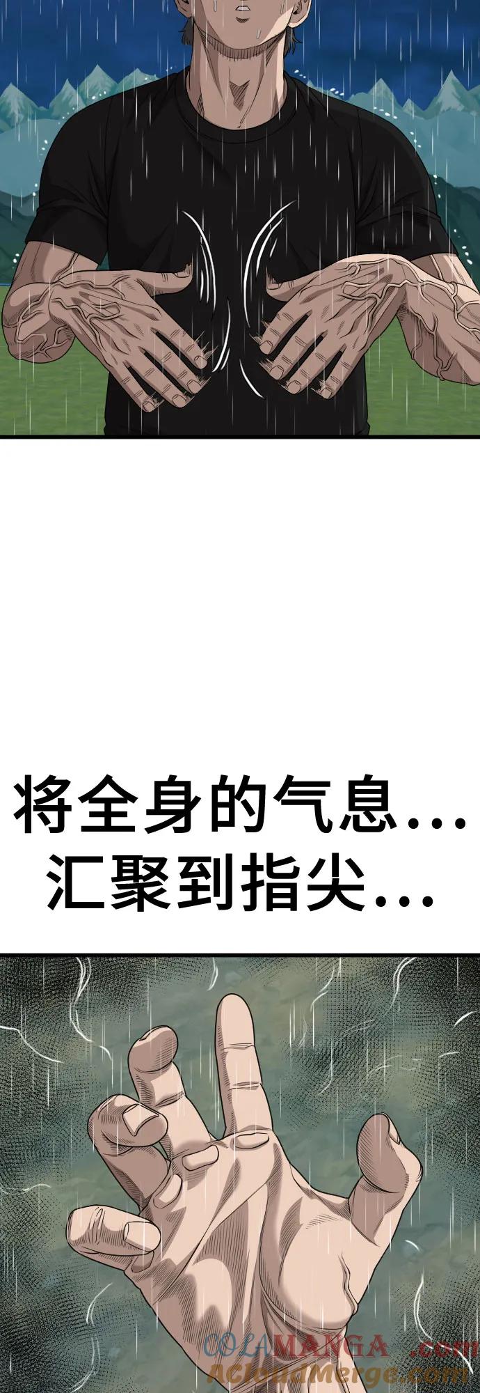 第210话-我是坏小子-DOOMS（第31张）