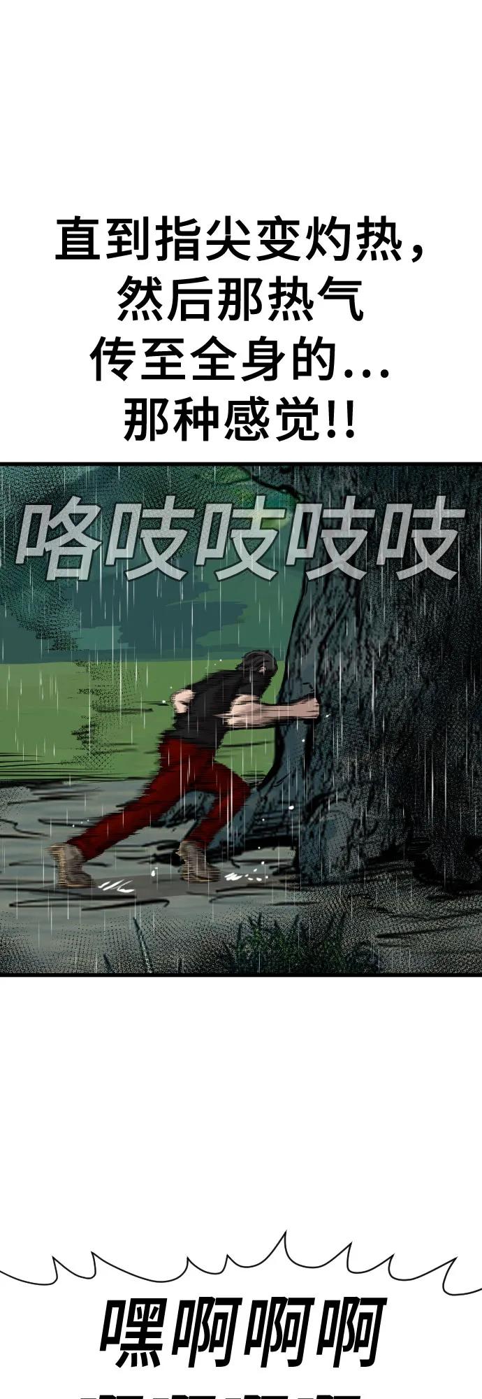 第210话-我是坏小子-DOOMS（第39张）